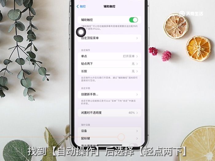 iPhone截图怎么设置 iPhone怎么截图