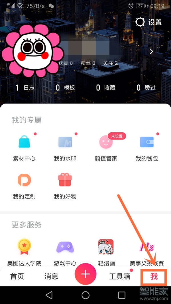 美图秀秀社区的照片怎么删除