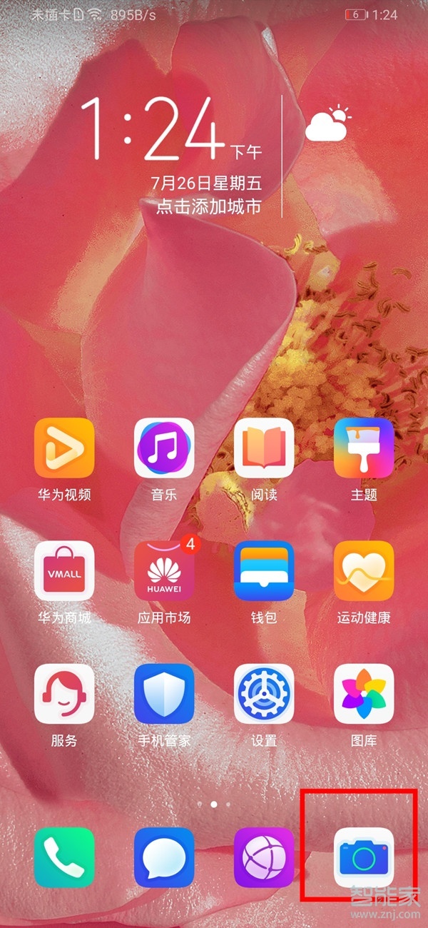 荣耀9x快门声音怎么关