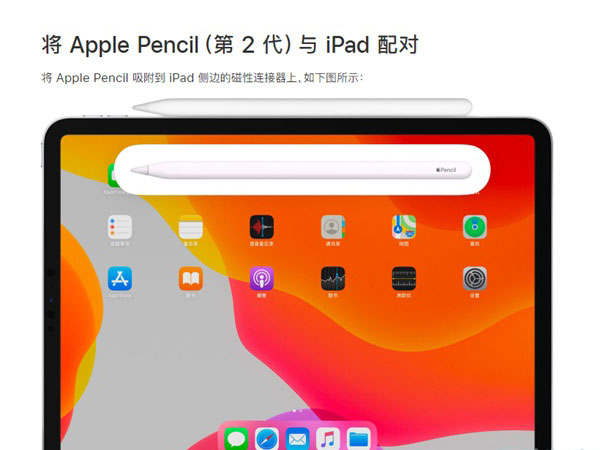 苹果二代笔怎么连接ipad