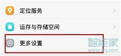 vivo如何关闭下拉搜索