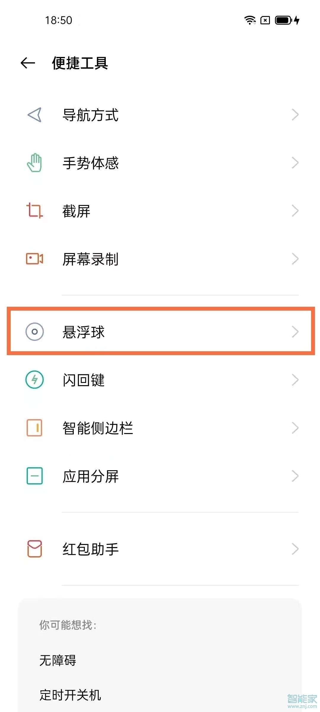 opporeno5有悬浮球吗