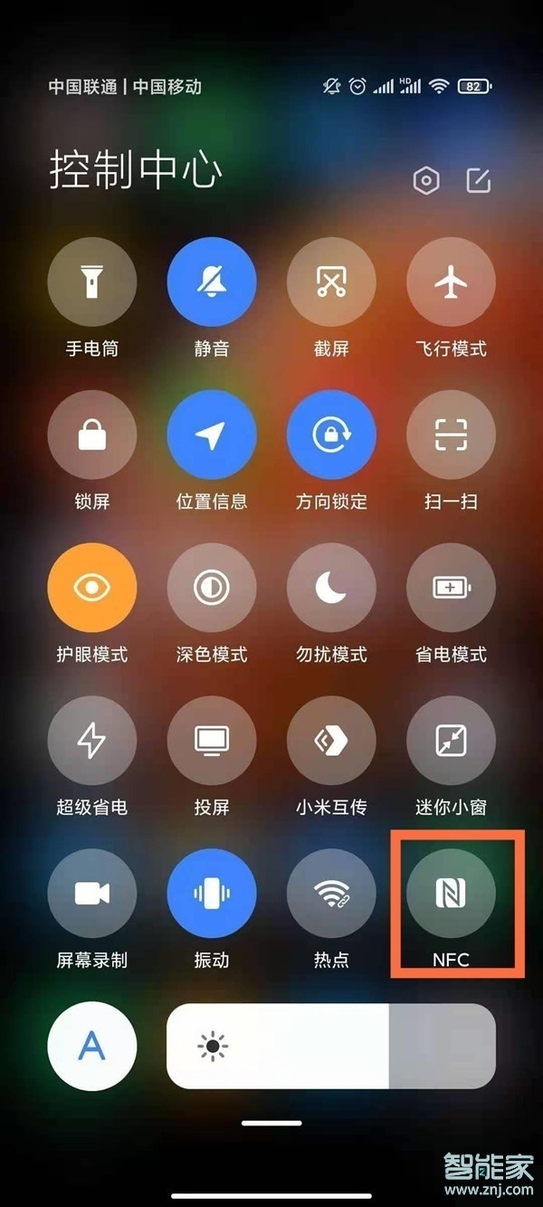 红米10xnfc怎么打开