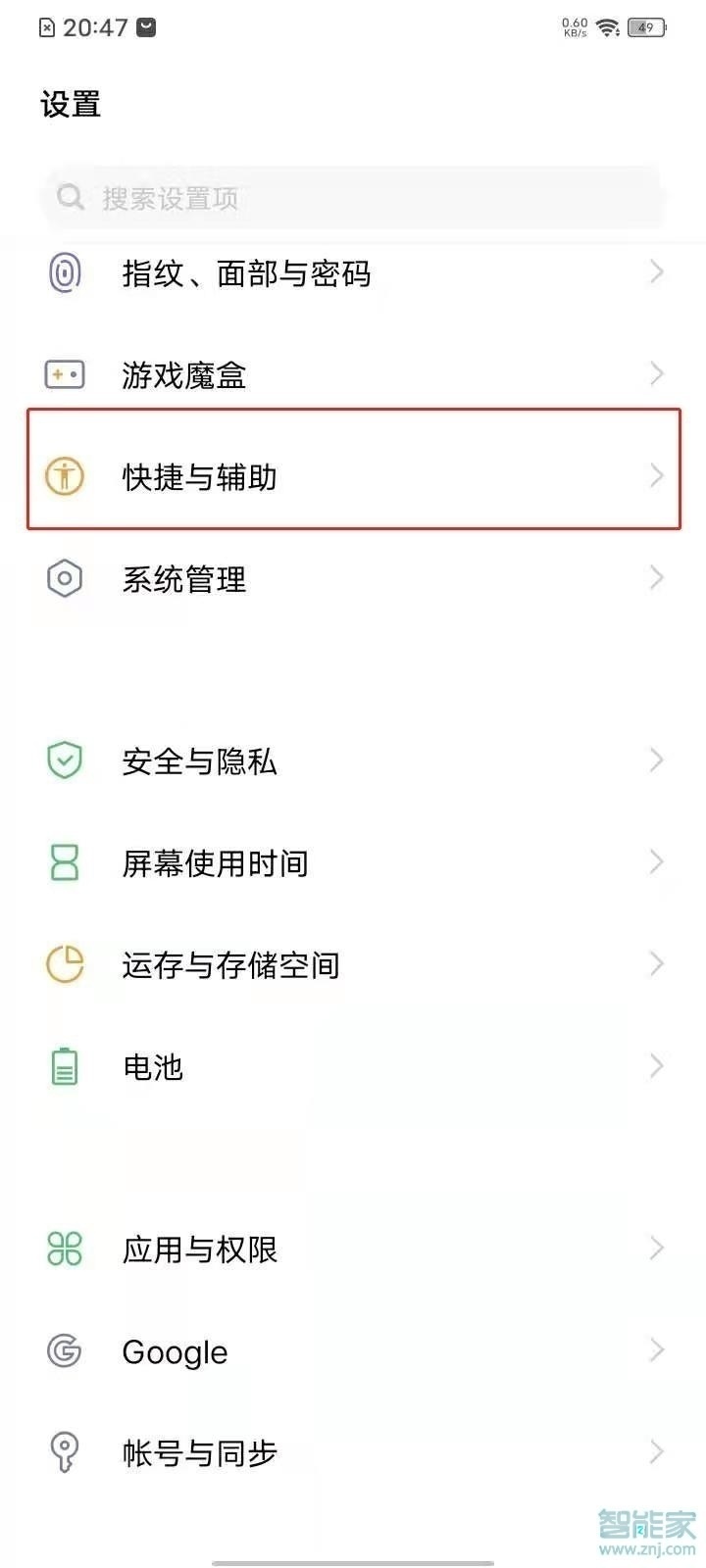 vivos7e双击亮屏怎么设置