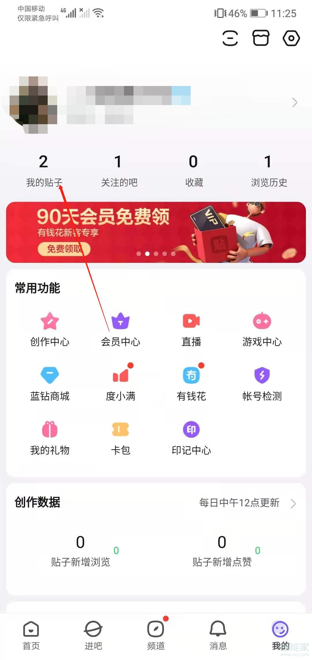 贴吧怎么删除自己的回帖