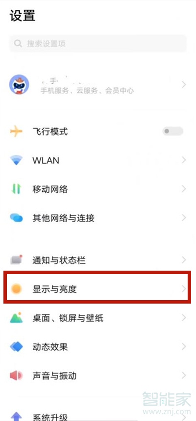 vivos9全屏怎么设置