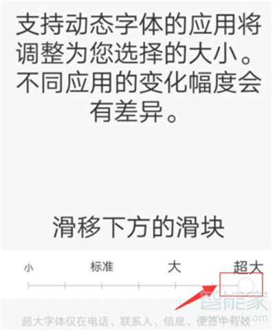 vivos1pro手机怎么修改字体大小