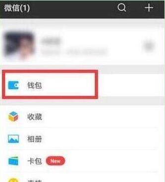 华为mate20x设置微信指纹支付