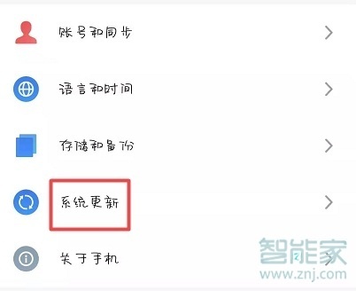 魅族16sPro怎么更新系统应用