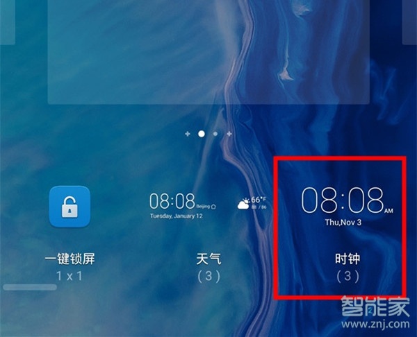 华为mate30怎么设置桌面时钟