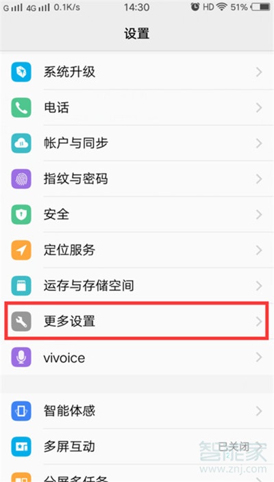 vivoz3x怎么设置自动锁屏时间