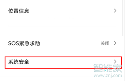 MIUI11系统在哪一键关闭广告