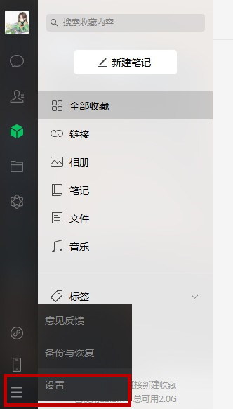 微信自动下载功能怎么关闭