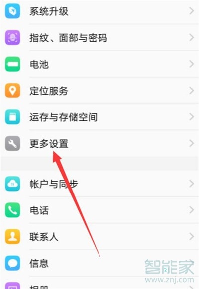 vivoz3x怎么修改日期