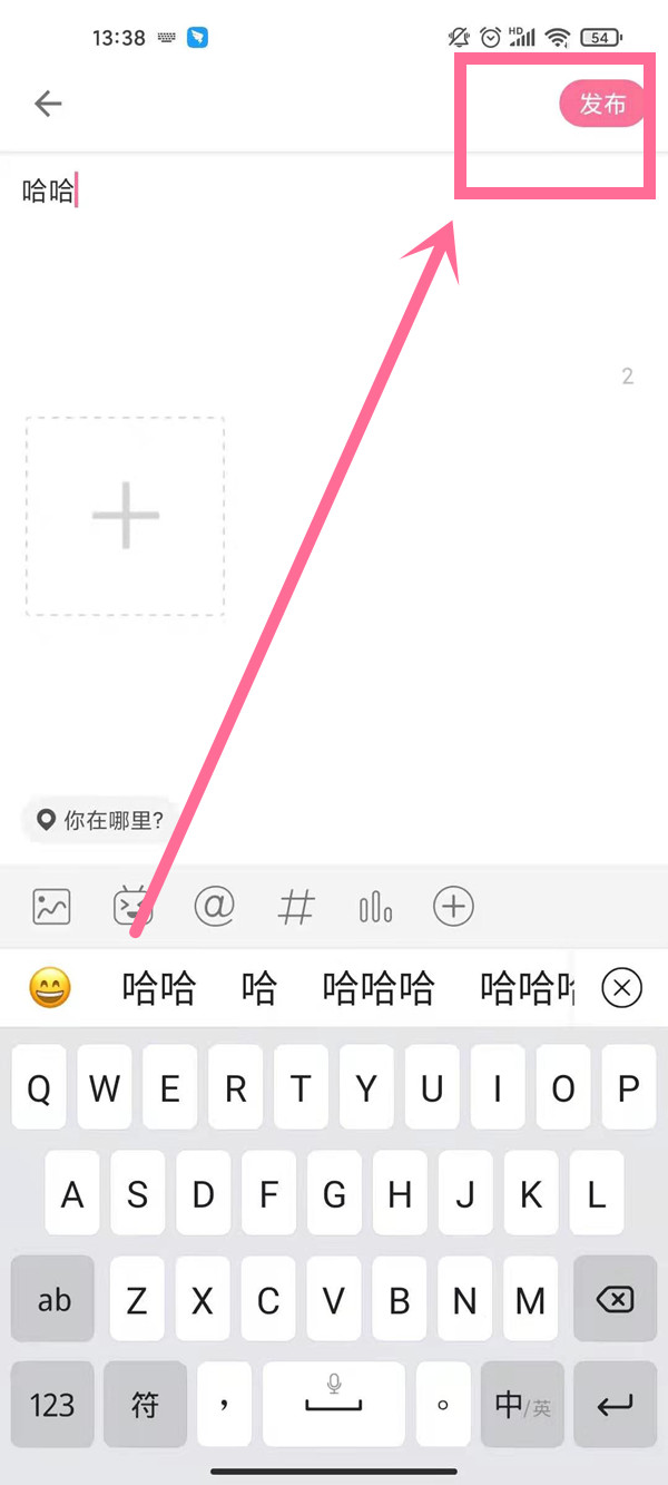 哔哩哔哩怎么发动态