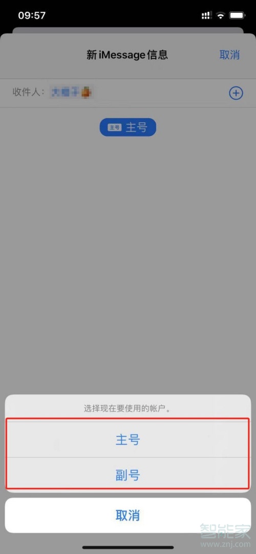 苹果双卡发信息怎么选择卡