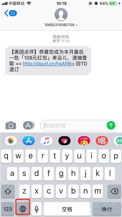 苹果手机键盘变成英文了怎么搞