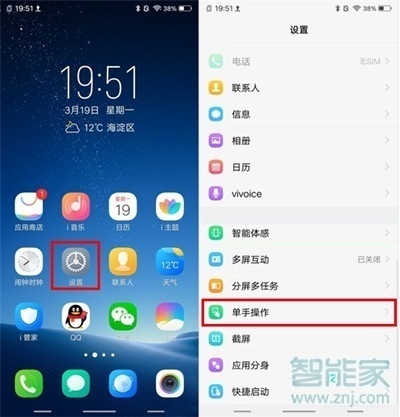 vivoz5怎么开启小屏模式