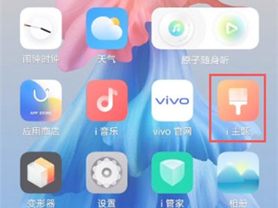 vivos10pro锁屏壁纸怎么设置