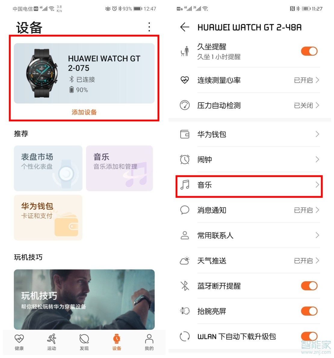 gt2手表怎么添加音乐