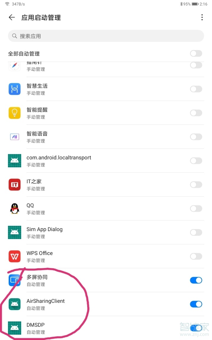 华为平板怎么无线投屏
