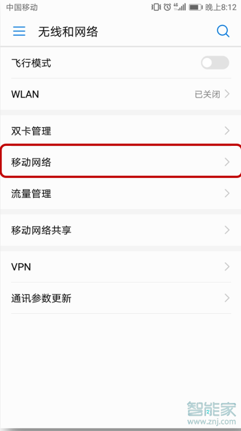 华为p30pro怎么开启VoLTE