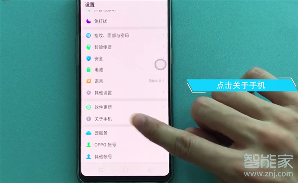 oppoa9x怎么查看序列号