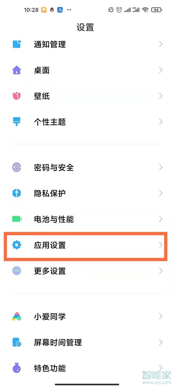 miui12怎么关闭拍照声音