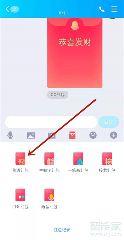 qq怎么看出被屏蔽了