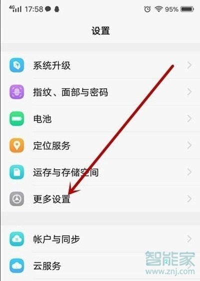 vivoz5怎么设置悬浮球