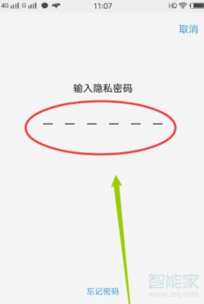 vivoS1怎么开启应用指纹加密