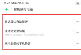 oppo reno来电翻转静音怎么开启