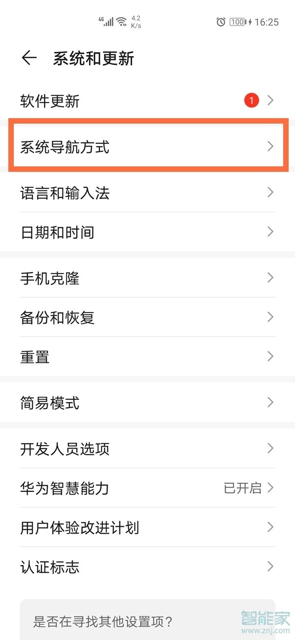 华为p40怎么关闭悬浮球