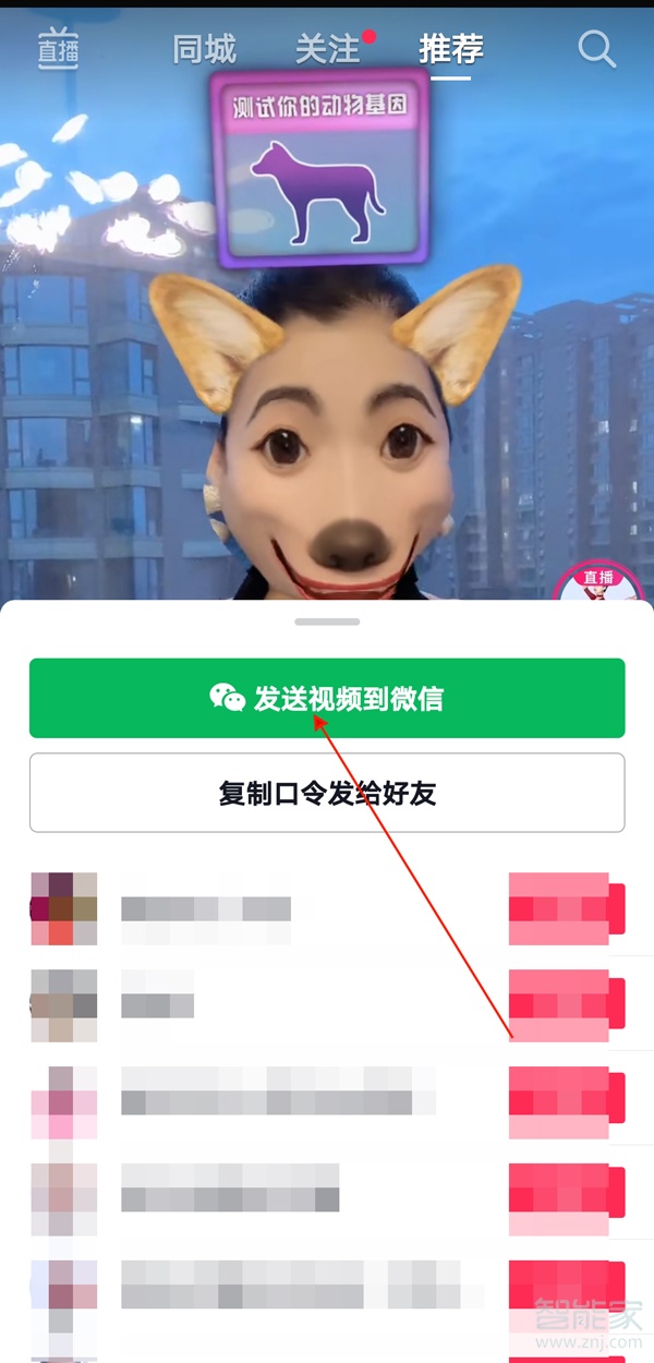 抖音怎样只发给特定人