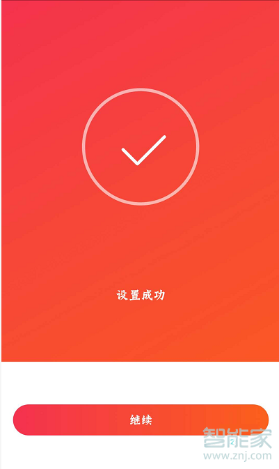 小米音响怎么连接手机热点