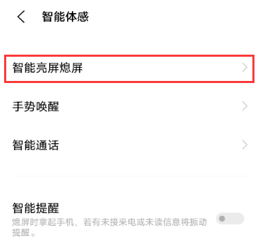 vivox70pro怎么设置双击亮屏