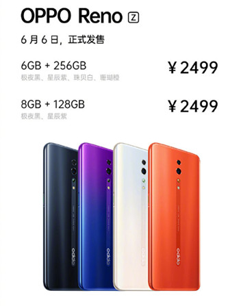 oppo reno z多少钱