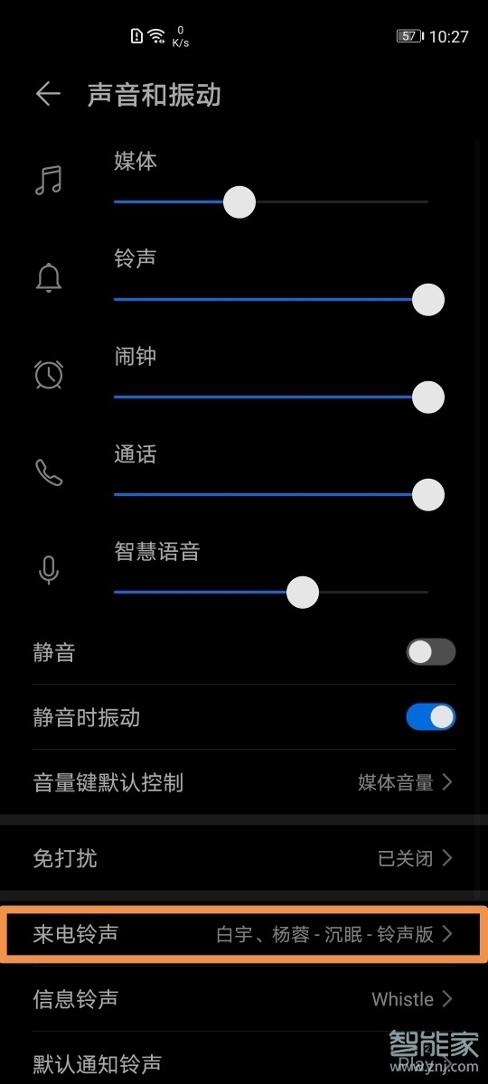 荣耀v30pro怎么设置视频铃声
