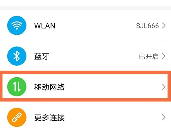 荣耀x20se怎么设置通话自动录音