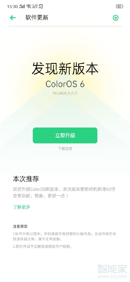 oppo reno安卓版本多少