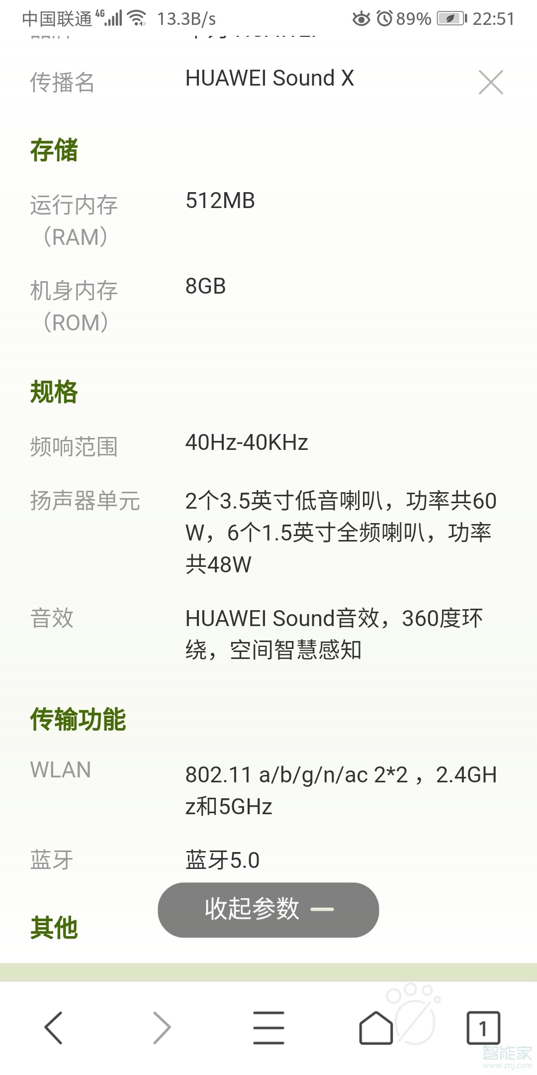 华为Sound X可以连接电脑吗