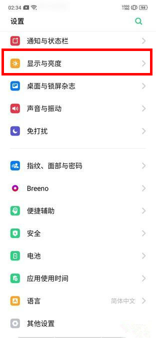 oppo reno z怎么设置自动息屏时间