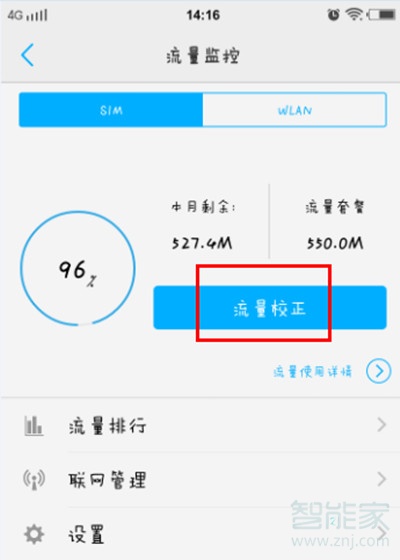 vivoy3怎么状态栏显示流量