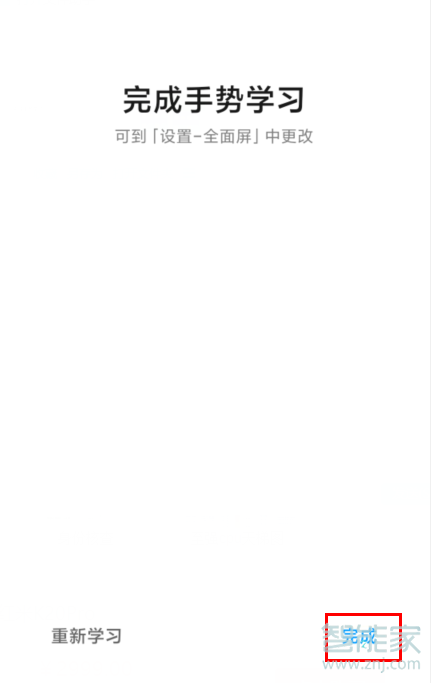 MIUI11怎么开启全面屏