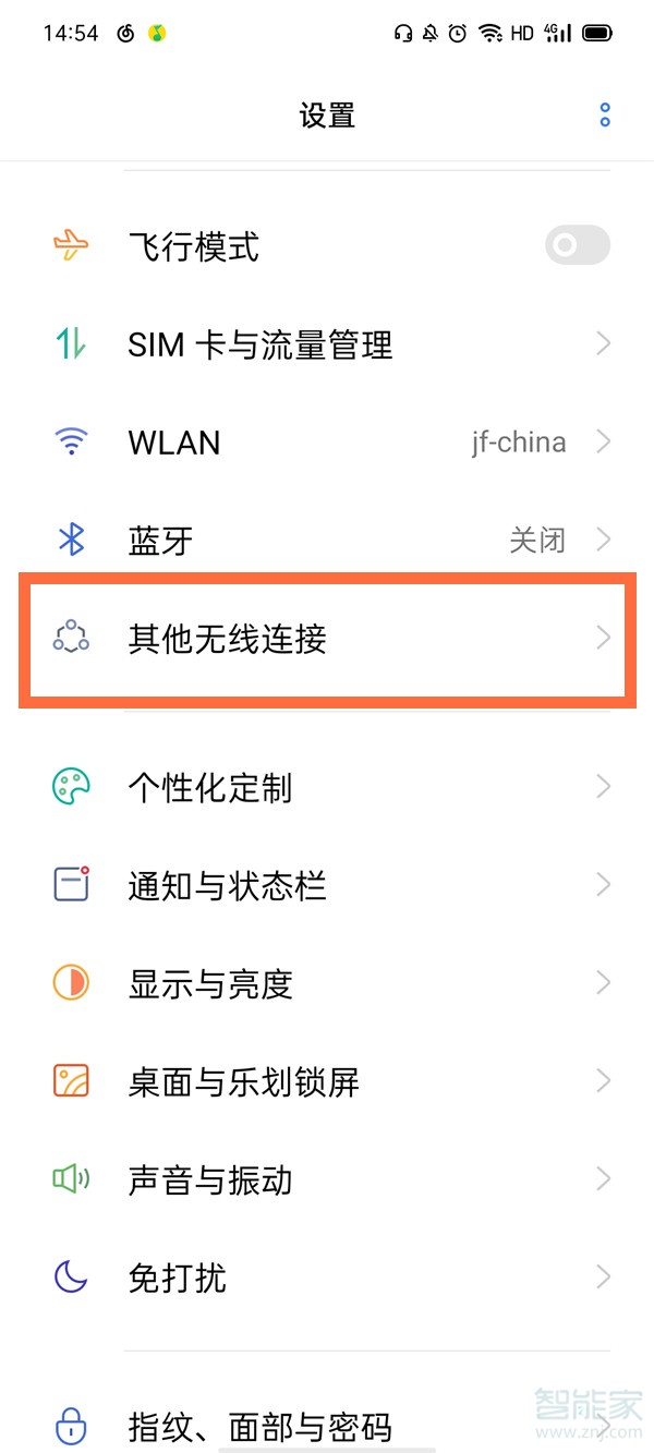 oppo热点怎么开启