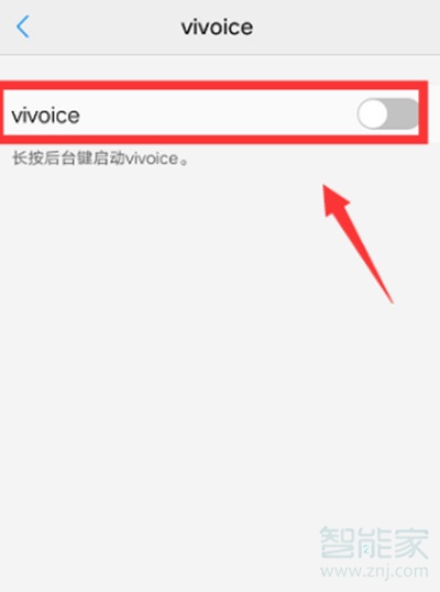 vivoS1怎么开启语音助手