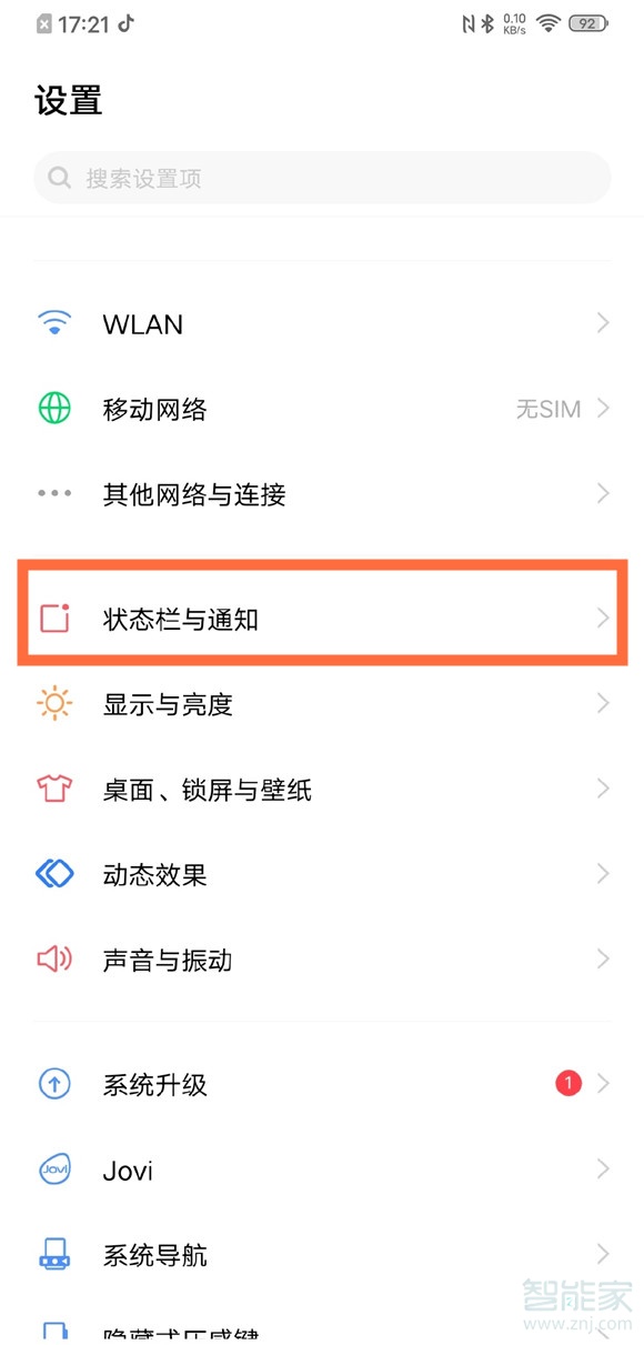 vivo手机电量百分比在哪设置