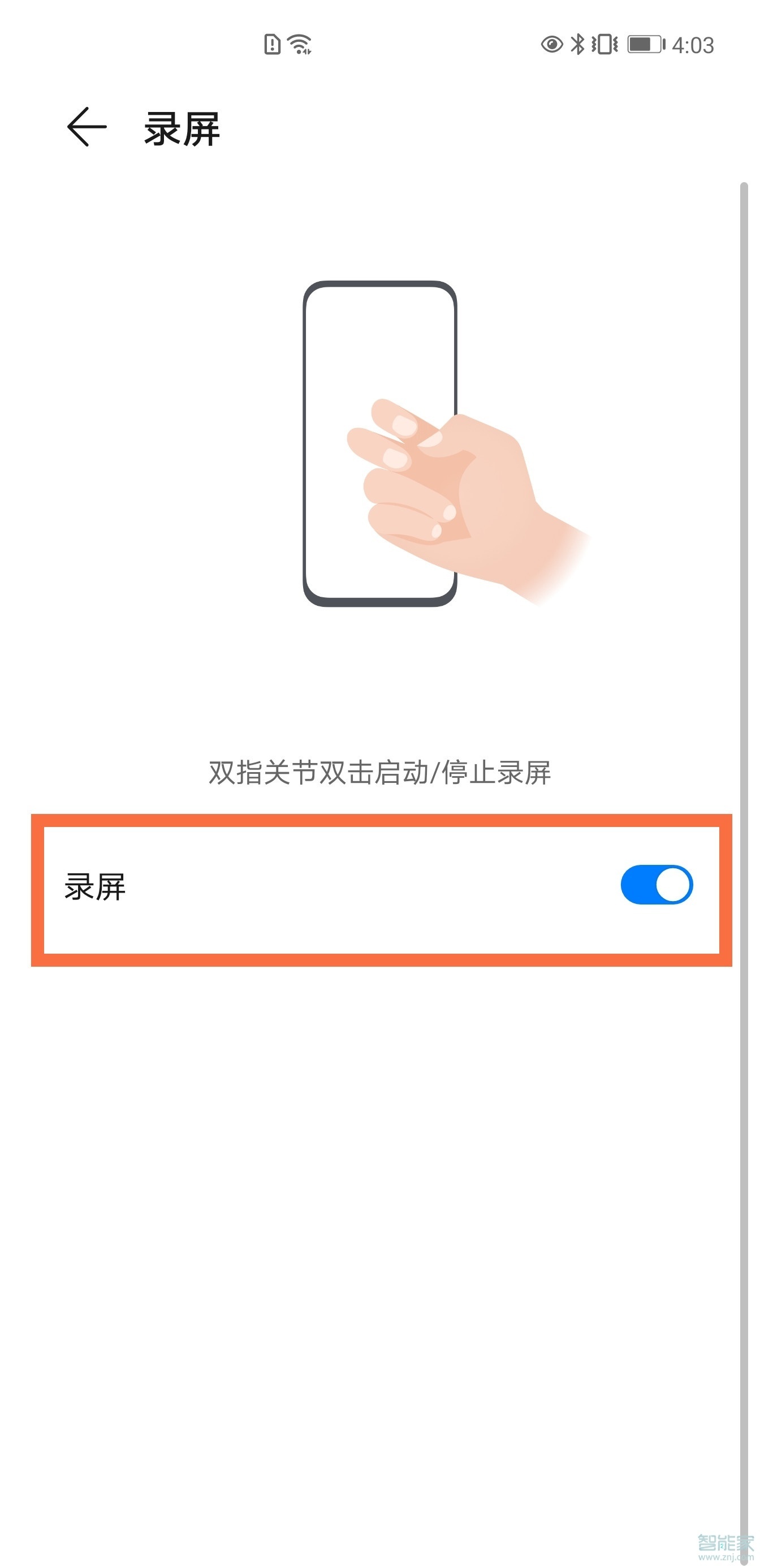 荣耀50pro怎么录屏