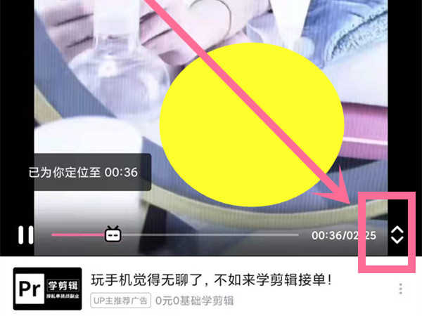 b站如何看正在观看人数