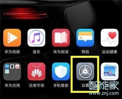 荣耀20s怎么设置人脸解锁